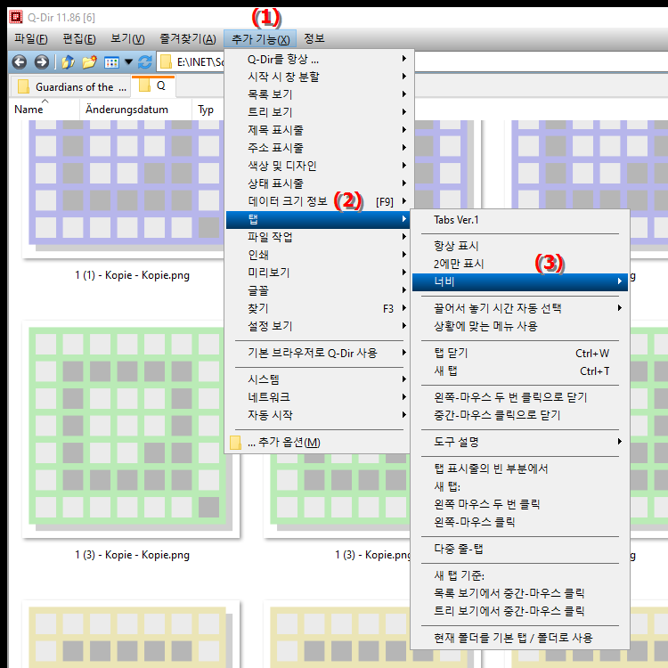 파일 탐색기에서 탭 너비를 어떻게 조정할 수 있나요